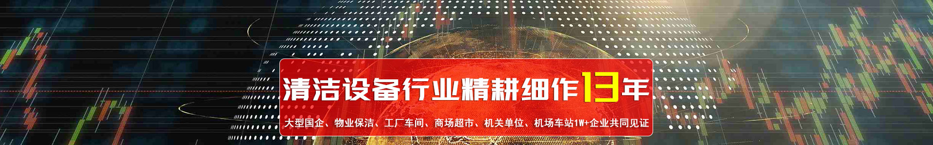 皓瑞潔品牌清潔設(shè)備廠家,專業(yè)直供洗地機/掃地機/掃雪機/高空作業(yè)平臺/工業(yè)除濕機/高壓清洗機/垃圾轉(zhuǎn)運車-運想環(huán)?？萍? />

</div>
  <!--內(nèi)頁大圖結(jié)束-->
  <div   id=